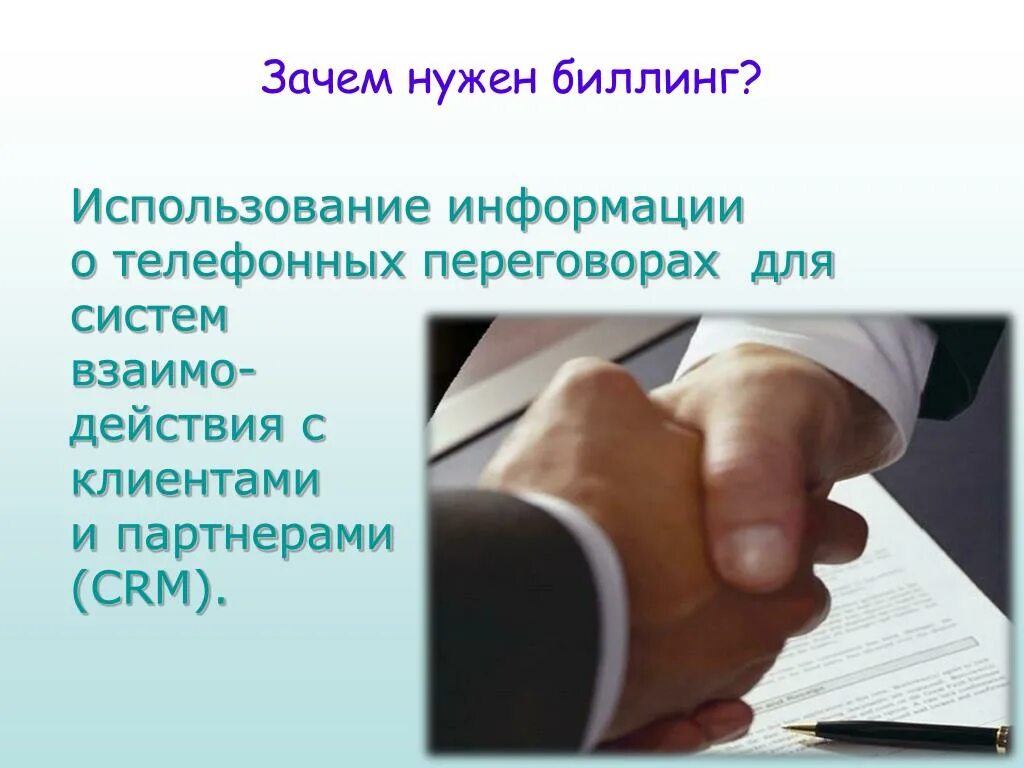 Зачем нужен выделенный. Для чего нужны акции компании. Зачем нужны партнёры. Взаимо выгода. Зачем нужен менеджер.