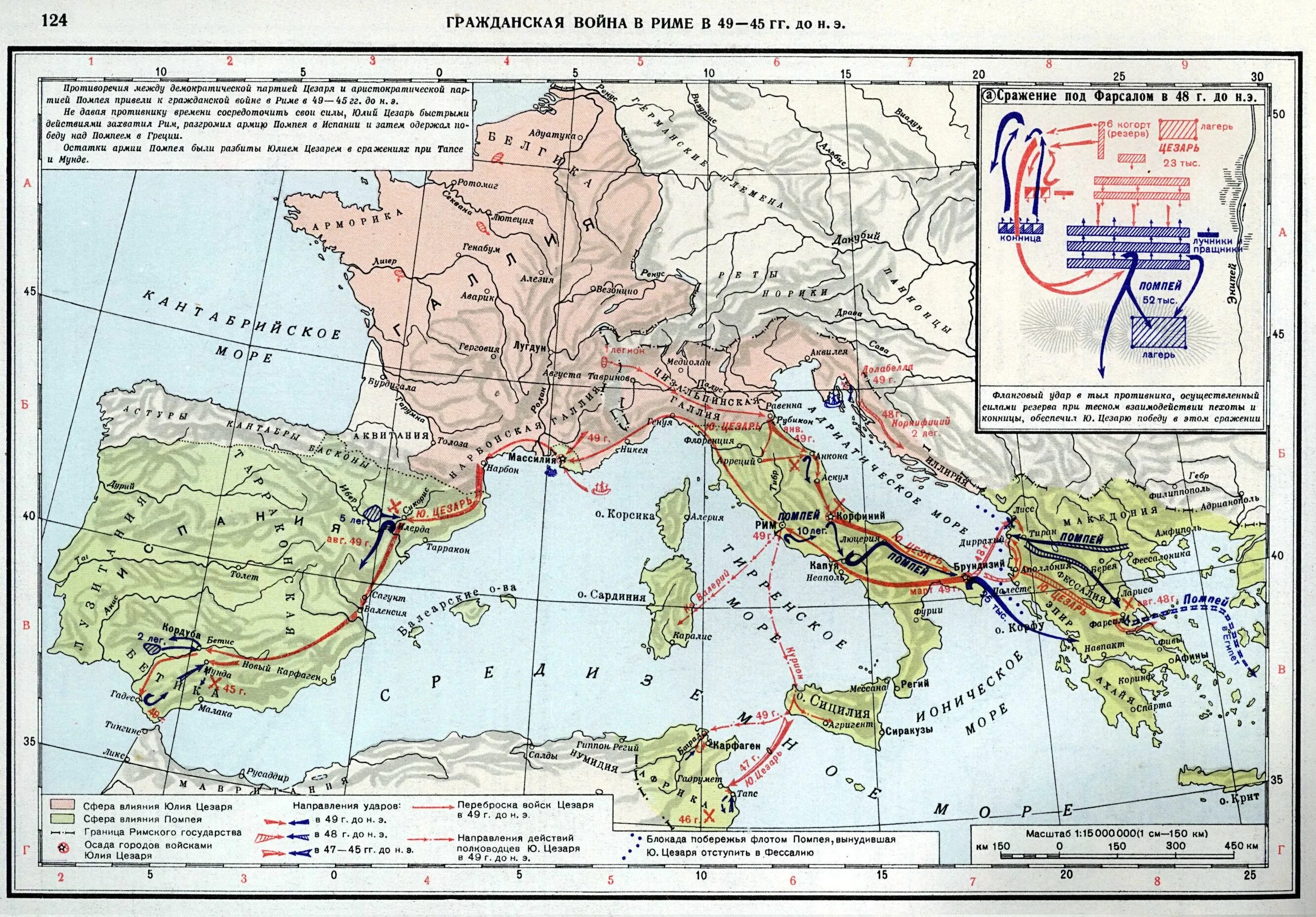 Отметь на карте рим. Гражданские войны в Риме карта.