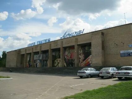 Сайт дк акрихин старая купавна