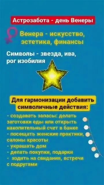 Гармонизация венеры. Проработка венеры. Гармонизация венеры. Гармонизация венеры. Гармонизация венеры.