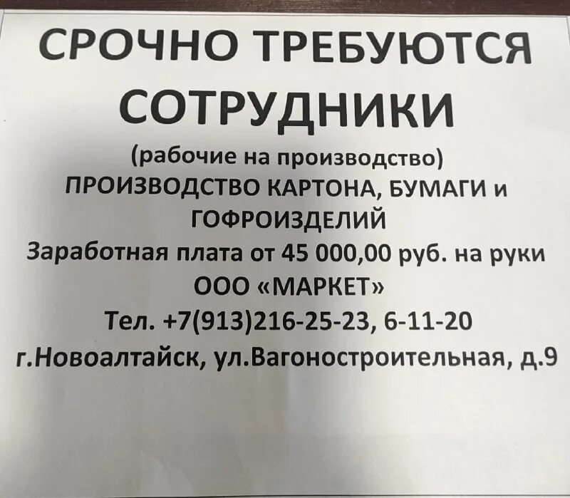 работа барнаул для женщин свежие