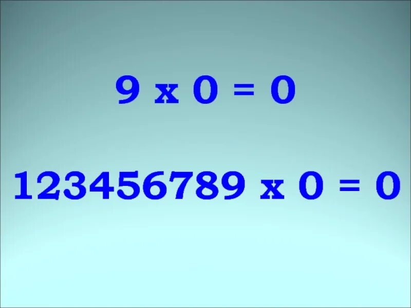 Цифры 123456789. Картинки 123456789. 0х123456789. Корень 123456789.