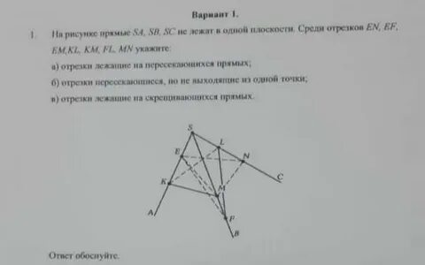 Отрезки mn и ef