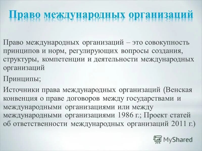 Регулирующий вопрос