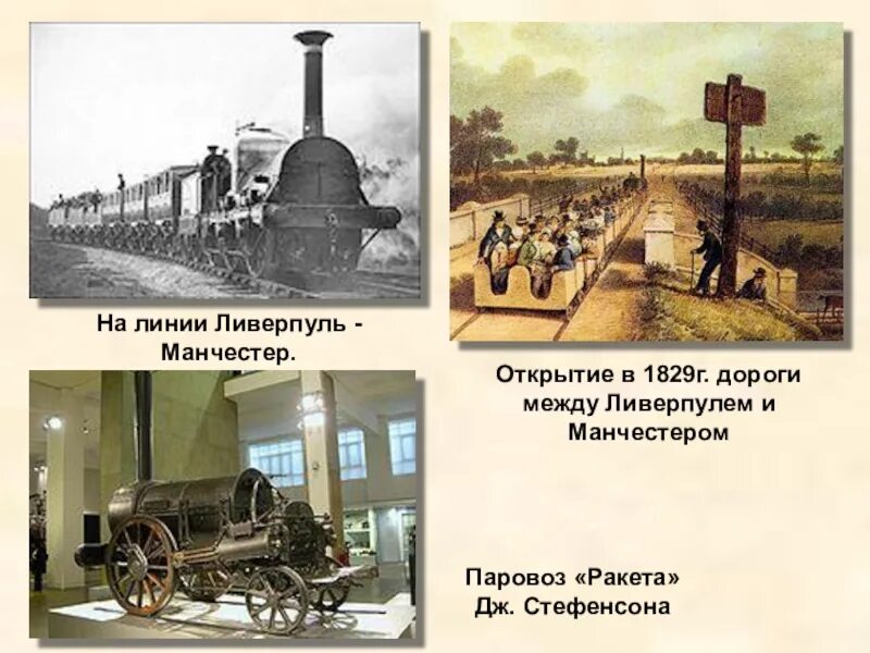 Индустриальная революция план урока достижения. Индустриальные революции достижения и проблемы 8 класс. Индустриальное революция и проблемы таблица. Индустриальные революции достижения и проблемы 8 класс. Индустриальные революции достижения и проблемы 8 класс.