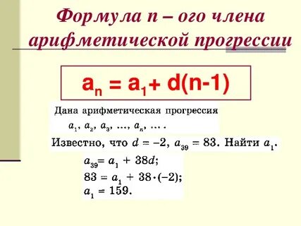 7 9 11 арифметическая