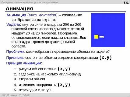 Задачи на экран телефона