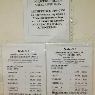Номер телефона поликлиники усть лабинске