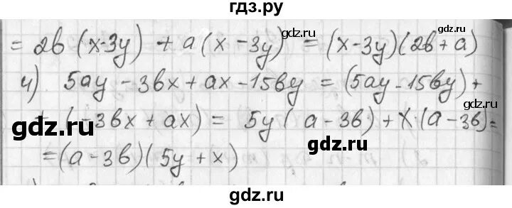 Алгебра 7 класс номер 341. Алгебра 7 класс Колягин номер 341. Стр 87 номер 341 по алгебре 7 класс. Гдз по алгебре 10 класс Алимов номер 341. Решебник 2017 год