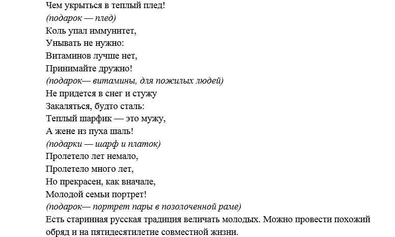 Сценарий свадьбы. Конкурсы на свадьбу сценки. Шуточный сценарий на свадьбу. Сценарий свадьбы без тамады. Сценарий небольшой свадьбы