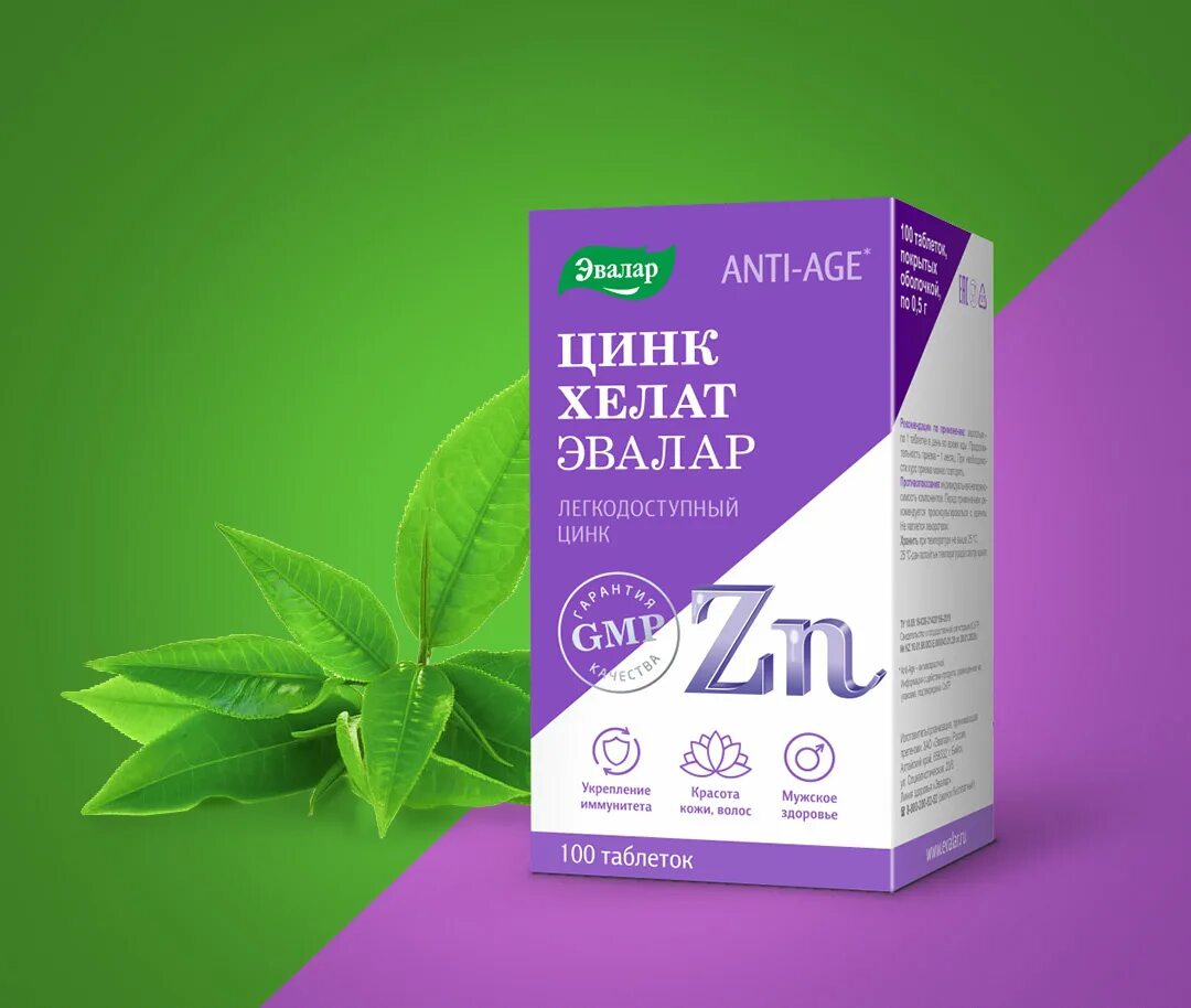 Zinc как принимать. Цинк Хелат таб 100 Эвалар. Анти эйдж цинк Хелат. Cink Xelat Evalar. Цинк Хелат 100.