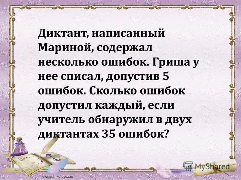 Несколько диктантов. Выборочный диктант. Диктант ссср. Диктант для четвёртого класса. Выборочный диктант.
