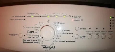 Ремонт стиральная машина вирпул esupport