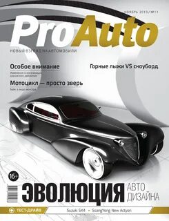 Журнал автомобильная безопасность