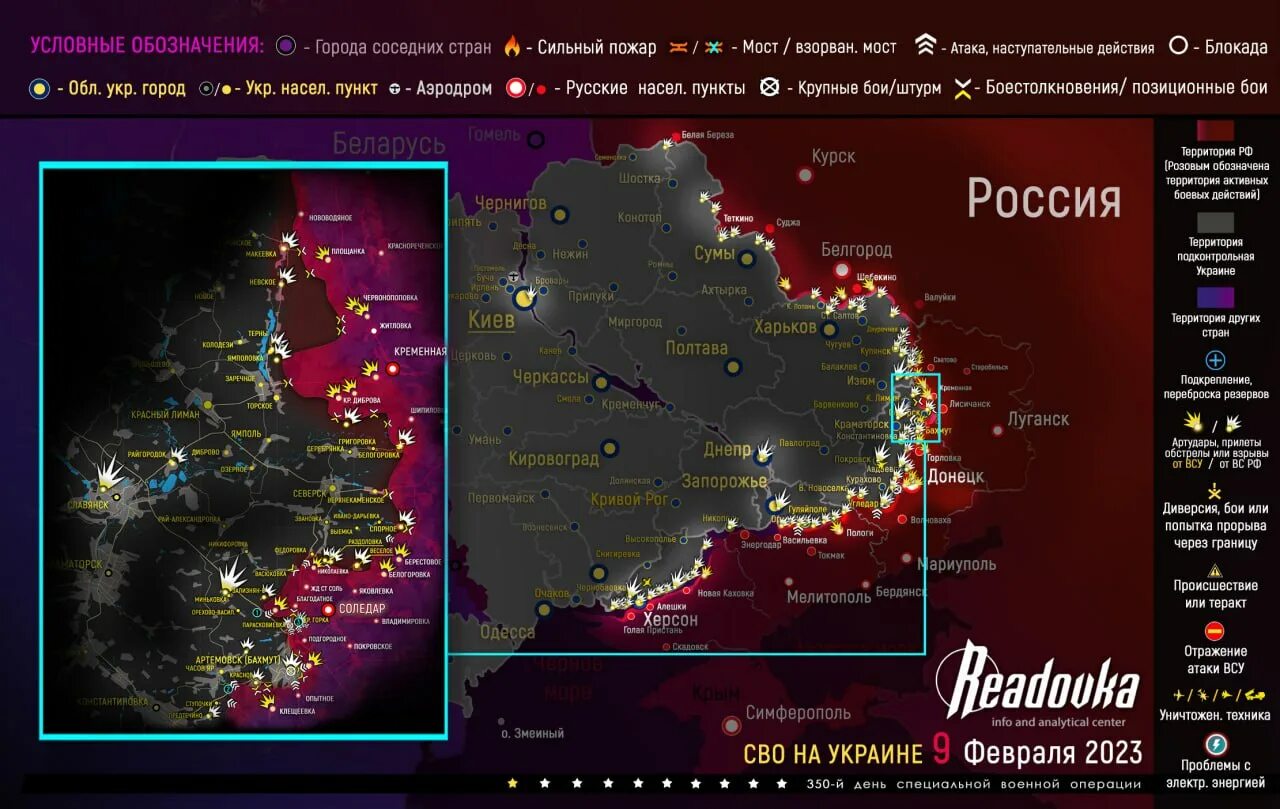 Украина карта боевых действий 23.02 2024. Линия фронта на сегодня на Украине 2023. Фронт на Украине 2023. Карта сво на Украине 2023. Карта Украины 2023 сегодня.