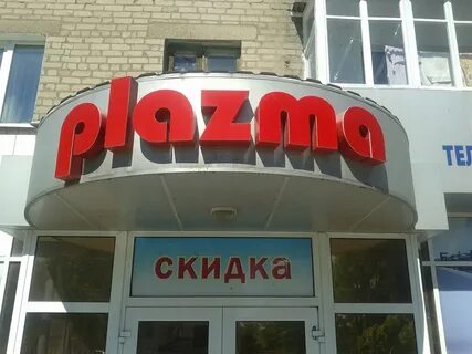 Магазин плазма
