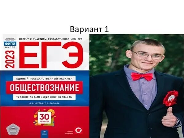 Егэ обществознание 2025 5 вариант. Сборник егэ обществознание 2025. сборник егэ котова лискова 2025. сборник егэ по обществознанию 2025 котова лискова. обществознание огэ 2025.