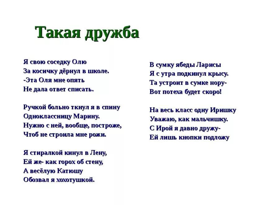 стихи о дружбе. стихи поэтов про дружбу. стихи о дружбе. стихи друзей. стихи поэтов про дружбу.