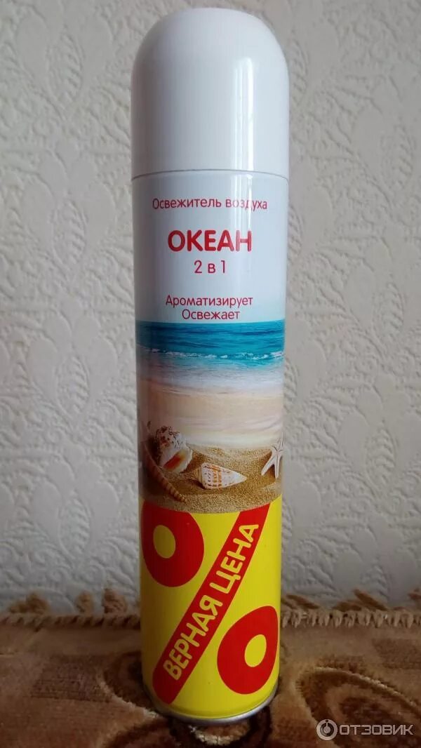 Воздух еще не ставший знойным приятно освежает. Освежитель воздуха верный. освежитель дешевый. освежитель воздуха океан. освежитель воздуха казахстан.