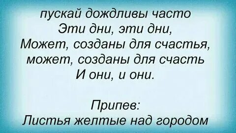 Сорвала лист песня. Сорвала лист песня