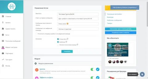 Лучшие боты для поиска людей