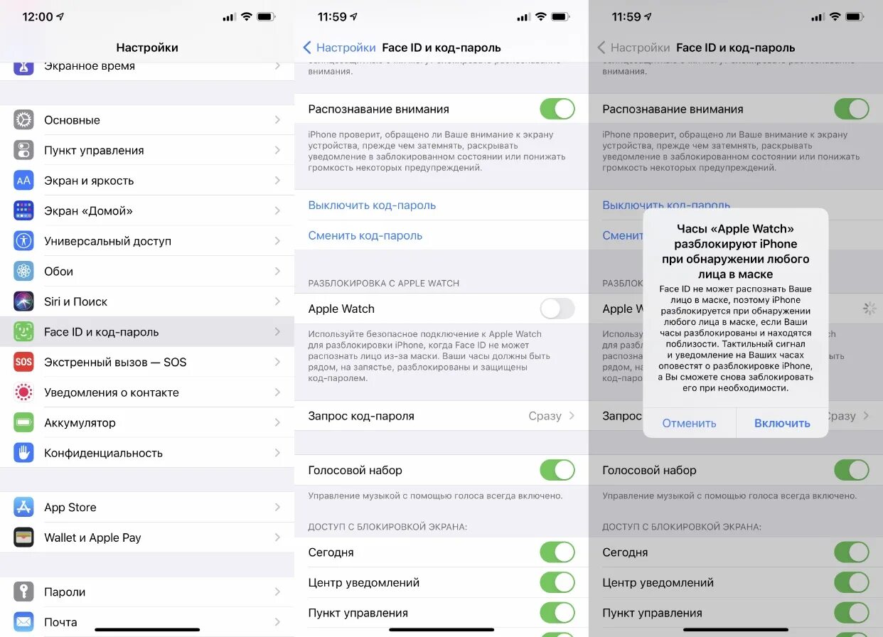 Включить голосовую помощь. Разблокировать айфон. Разблокировка айфона с помощью часов. Настройка разблокировки на iphone. Заблокированный айфон.