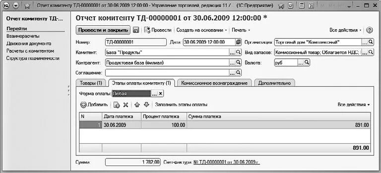 Понятный самоучитель для начинающих 8.3. 1с склад 8.3 понятный самоучитель для начинающих кладовщик. 1с торговля 8 понятный самоучитель для начинающих. 1с предприятие 8.3 понятный самоучитель для торговли.