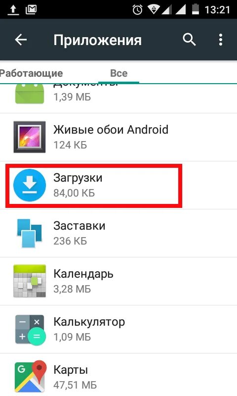 Плохо работает приложение телефон