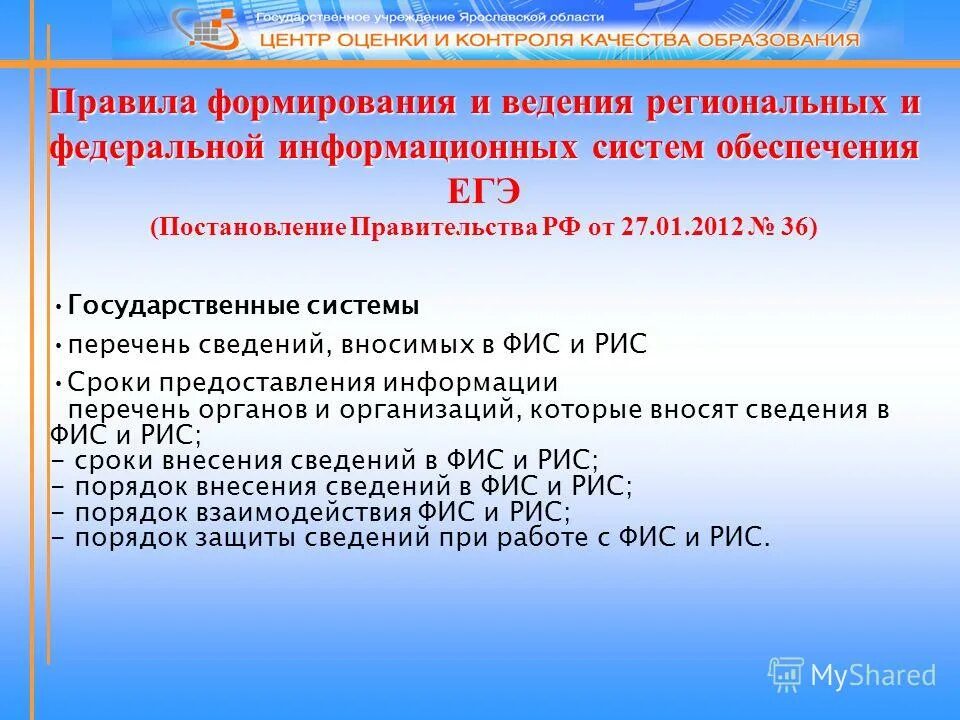 врачебная комиссия поликлиники состав и функции. комиссию по проведению специальной оценки условий труда возглавляет. о правилах формирования и ведения. о правилах формирования и ведения. нормативно-правовая база стандартизации рф.