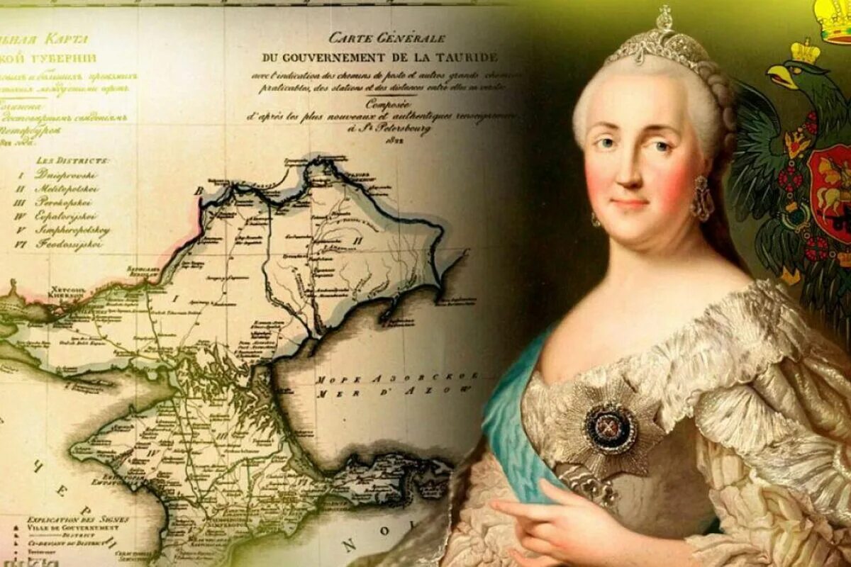 8 апреля в истории россии. 1783 — Манифест Екатерины II О присоединении Крыма к России. Манифест Екатерины II О присоединении полуострова Крым.