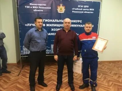 Номер жкх рязань