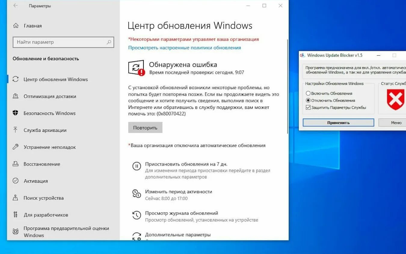 Win 11 отключить обновления. Обновление виндовс. обновление windows 10. ошибка виндовс 10. обновление виндовс 11.