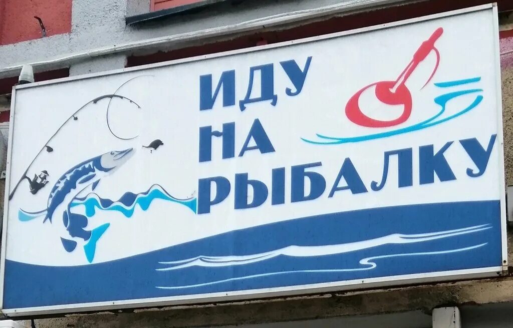 Рыбалка в молодечно. Рыбалка в молодечном беларусь. рыболовный молодечно м-240.