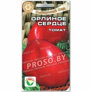 Томат орлиное сердце