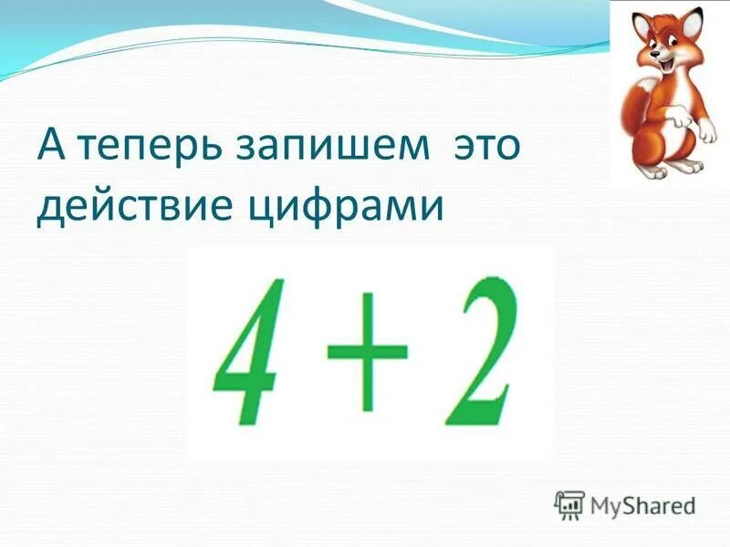 Правила плюсов и минусов. Таблица название компонентов при сложении. Расставить знаки 5 1 2 3 4 5=7. Таблица названия компонентов при сложении 1 класс. Математические знаки.