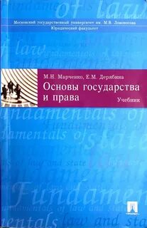 Основы государственности в вузах