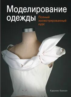 Книжный наряд