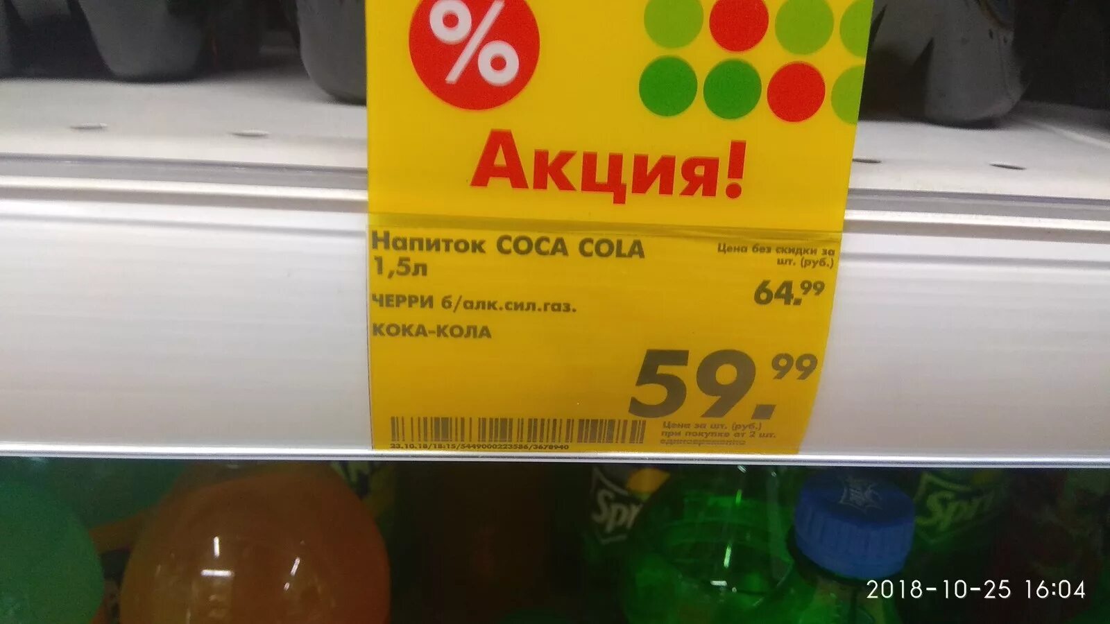 Ценники для магазина. Ценник Пятерочка. Желтый ценник магазин. Ценники в магазине Пятерочка.