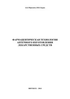 Технические средства книга