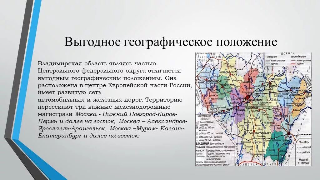 Местоположение владимира. Экономико-географическое положение Владимирской области. Карта экономико географического положения Владимирской области. Географическое расположение Владимирской области.