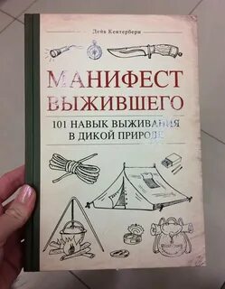 Предел выживания аудиокнига