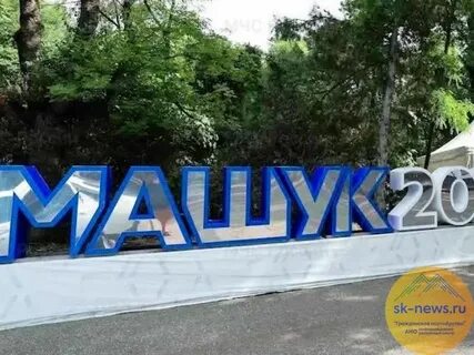 Xv молодежный форум машук