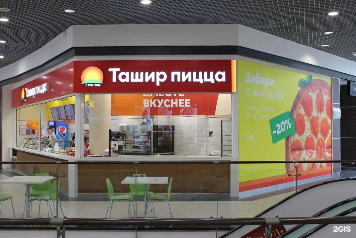 Ташир горячие. Ташир пицца. ташир пицца воронеж. ташир пицца армения. ташир пицца ереван.