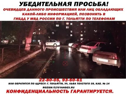Что будет если уехал с места