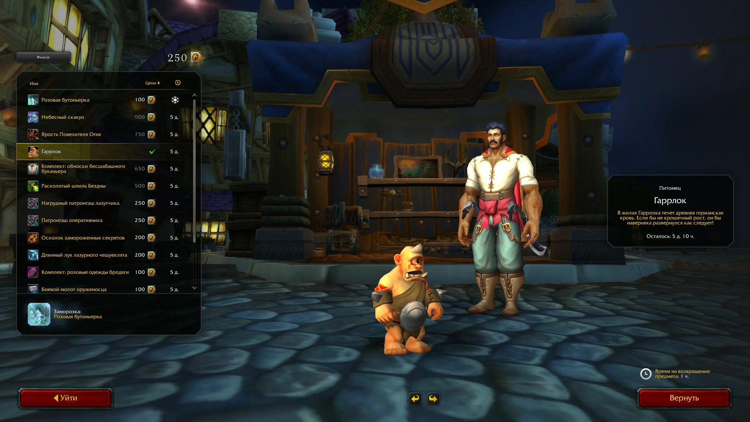 Топовый персонаж wow. Варкрафт 2003. World of warcraft игра. Варкрафт 3 фрозен трон ремастер. Панда в варкрафт 3 фрозен трон.