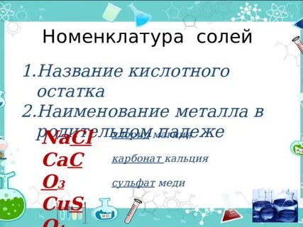Al so4 3 название вещества
