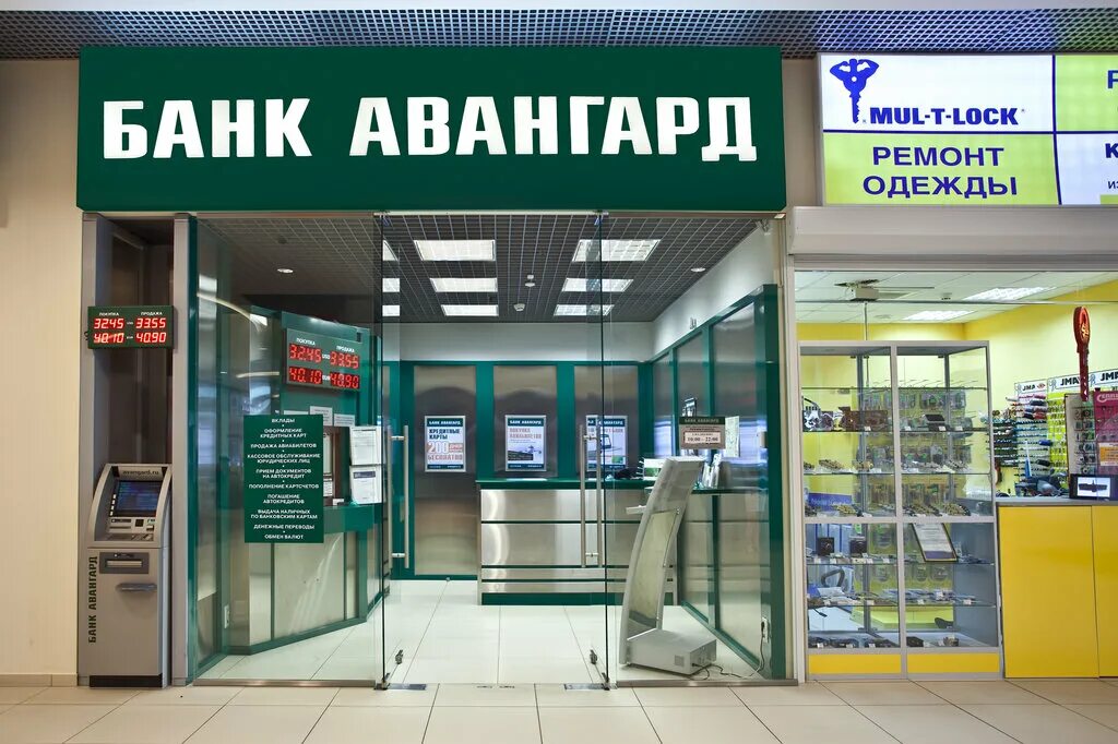 Банк авангард курск. Банк Авангард. Банк Авангард карта. Банк Авангард на полянке. Банк Авангард картинки.