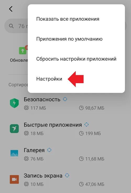 Убрать рекомендацию приложений. Рекомендации xiaomi. как отключить рекомендации. как отключить рекомендации на xiaomi. как выключить рекомендации приложений.