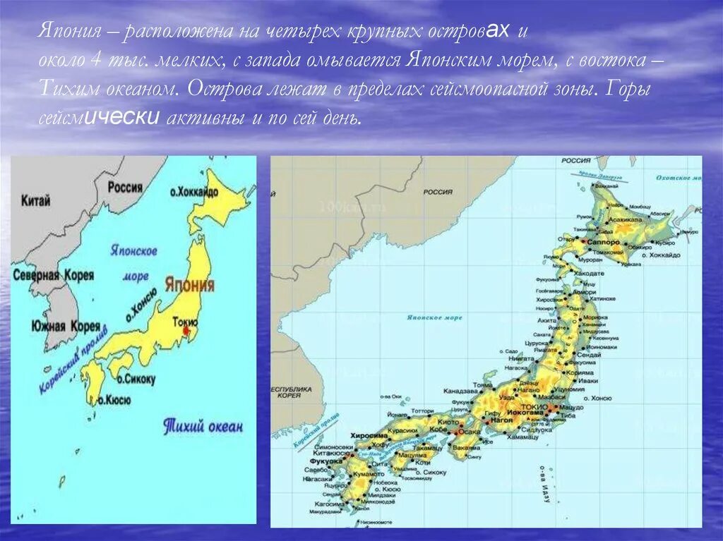 Самый крупный из японских островов это