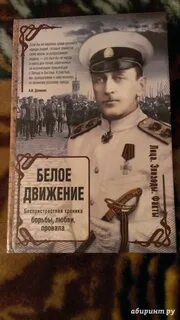 Движение белое дело